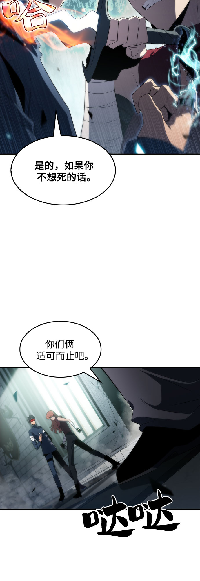 [第38话] 第3层的尽头，无心军队（1）5