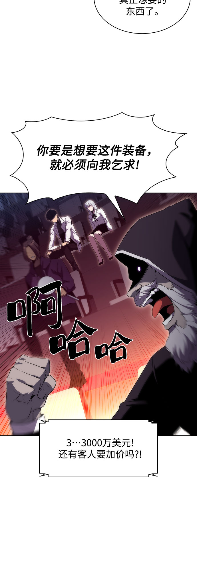 [第36话] 阿塔拉西亚的家主34