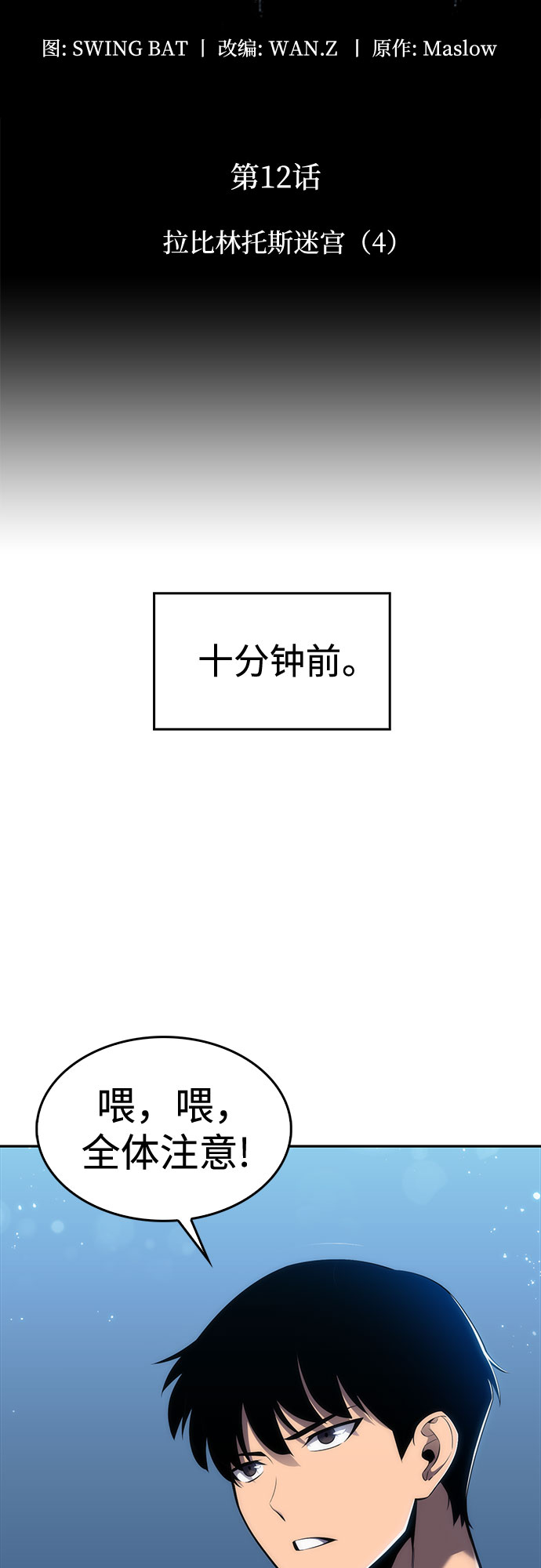[第12话] 拉比林托斯迷宫（4）19