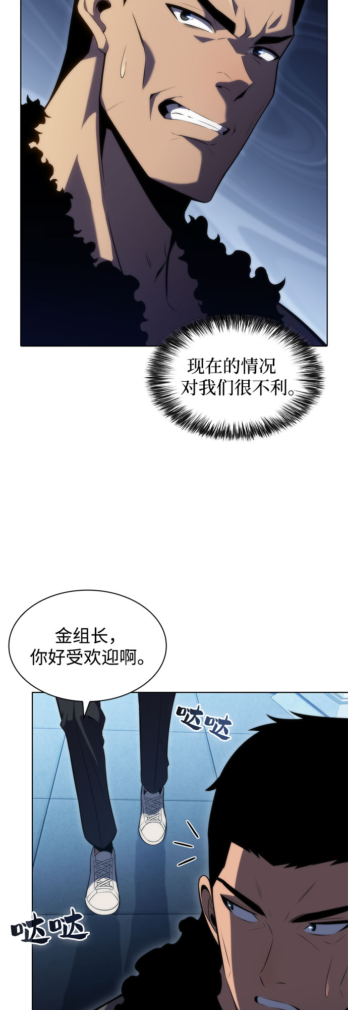 [第67话] 大佬造势的方法73