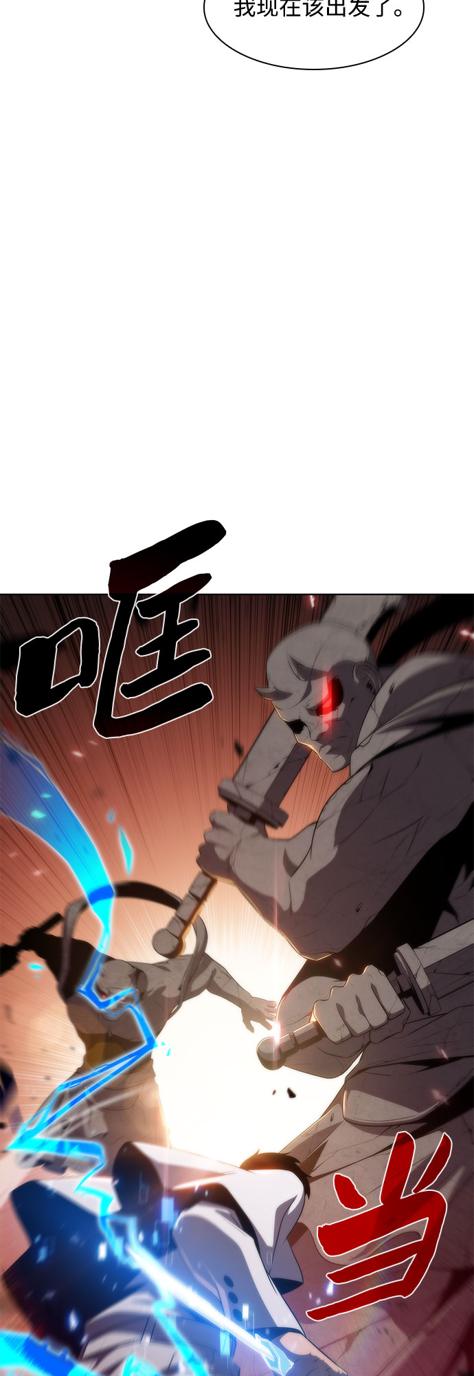 [第38话] 第3层的尽头，无心军队（1）64