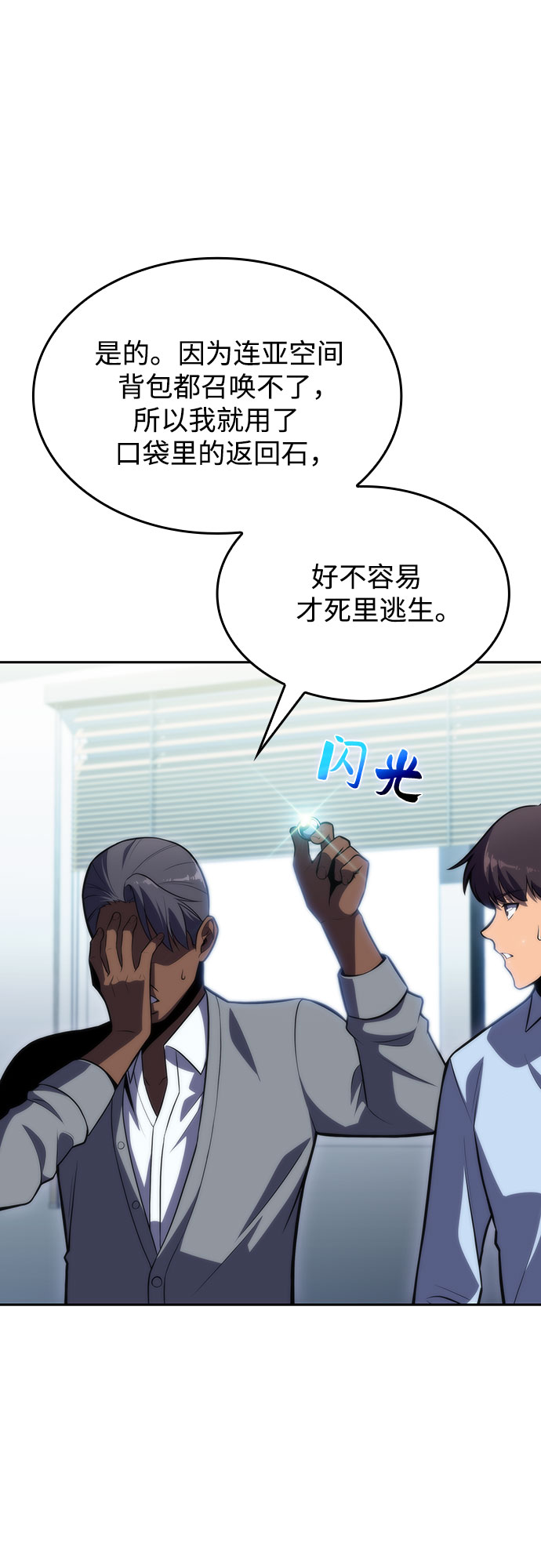 [第58话] 精神科医院（1）56