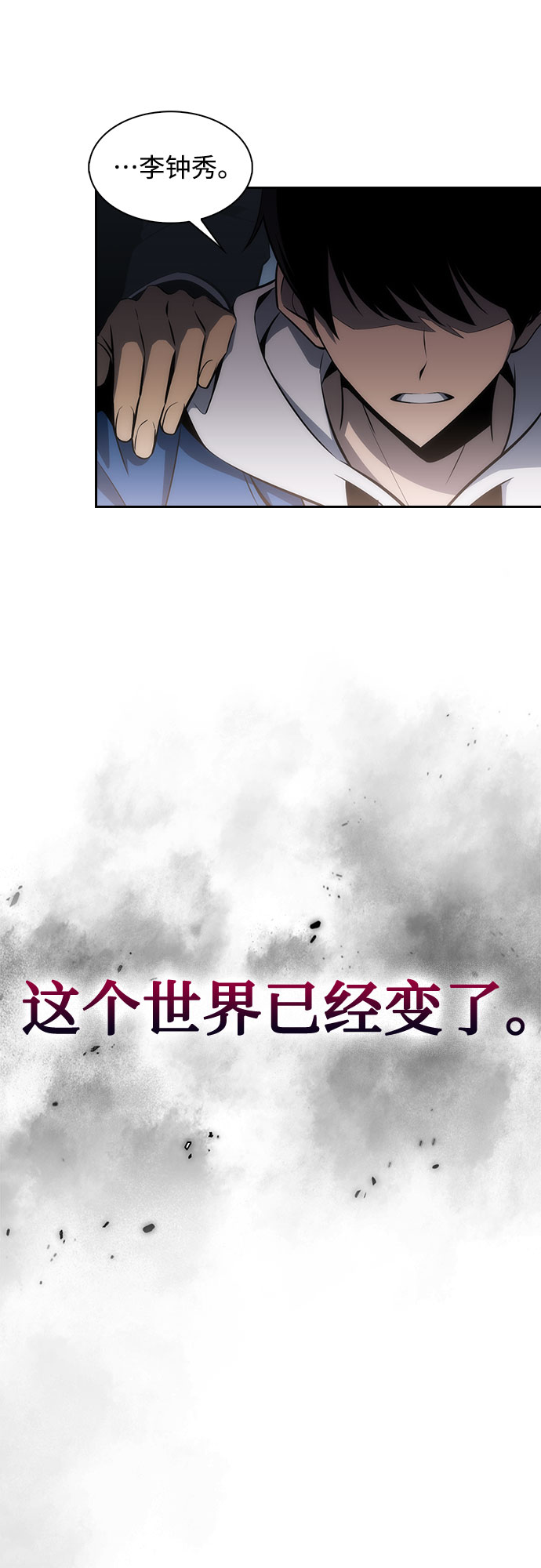 [第2话] 序幕30