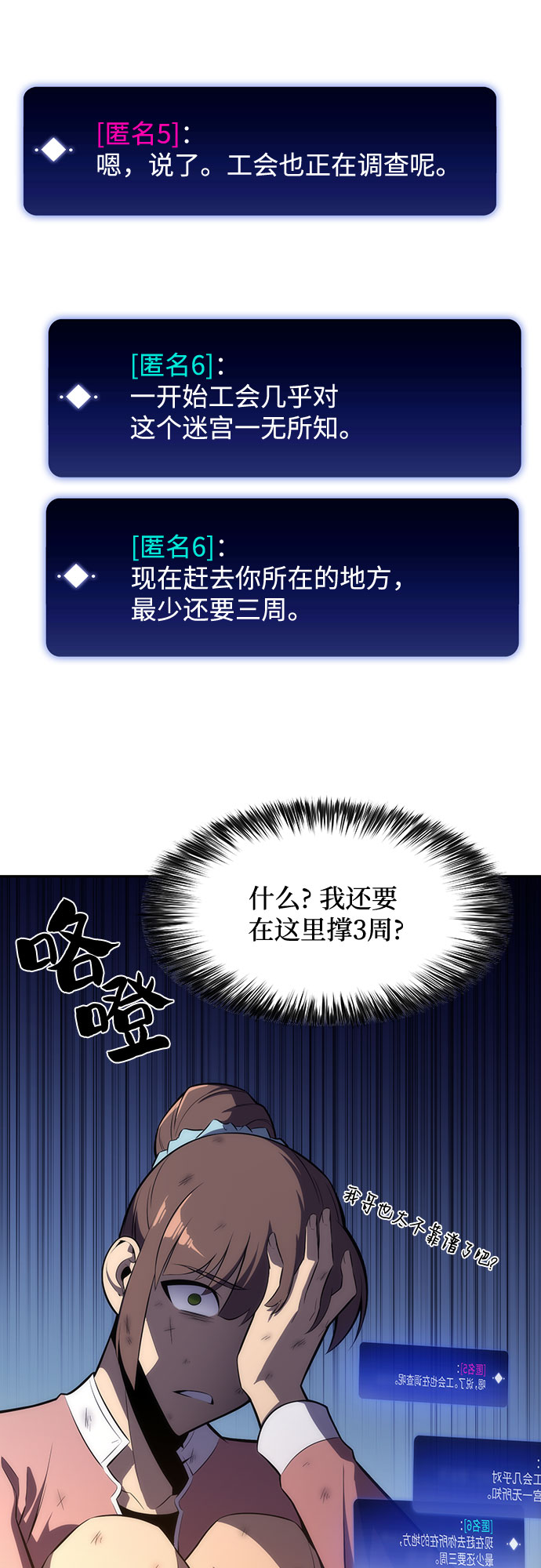 [第12话] 拉比林托斯迷宫（4）67