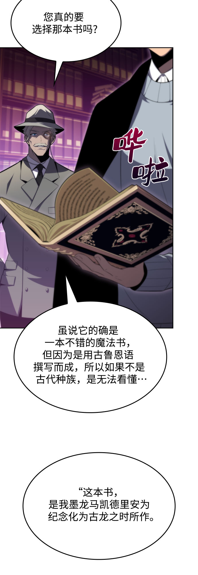 [第58话] 精神科医院（1）31
