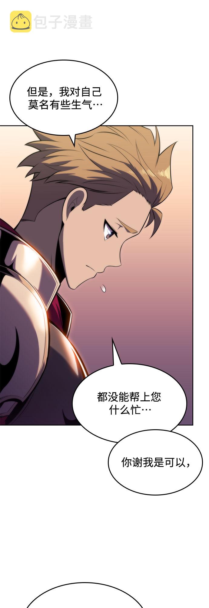[第70话] 梅杜纱突袭（1）62