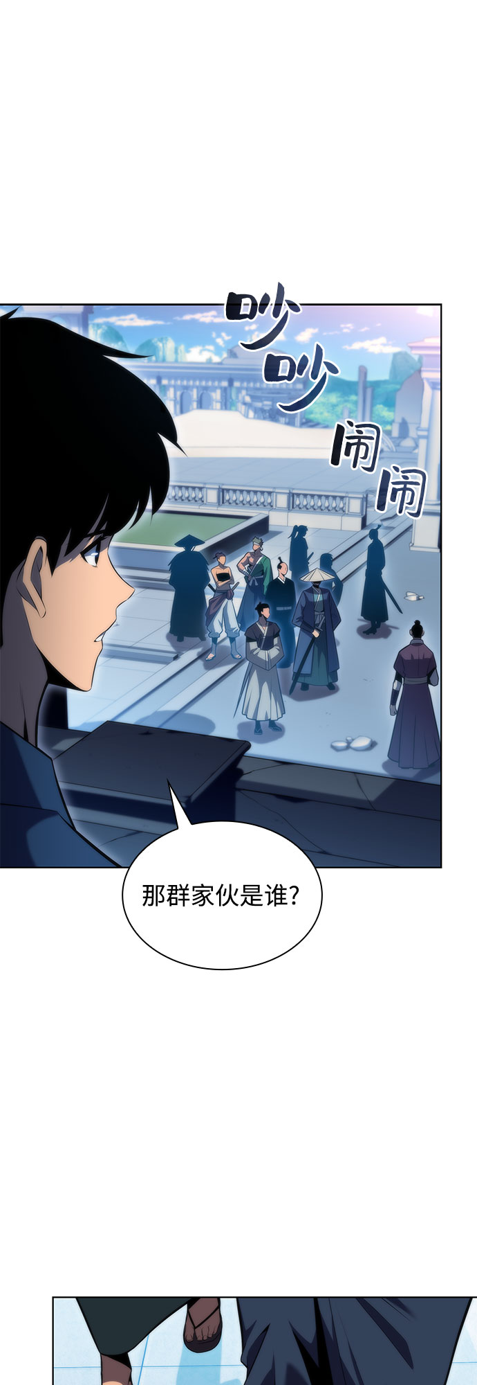 [第67话] 大佬造势的方法63