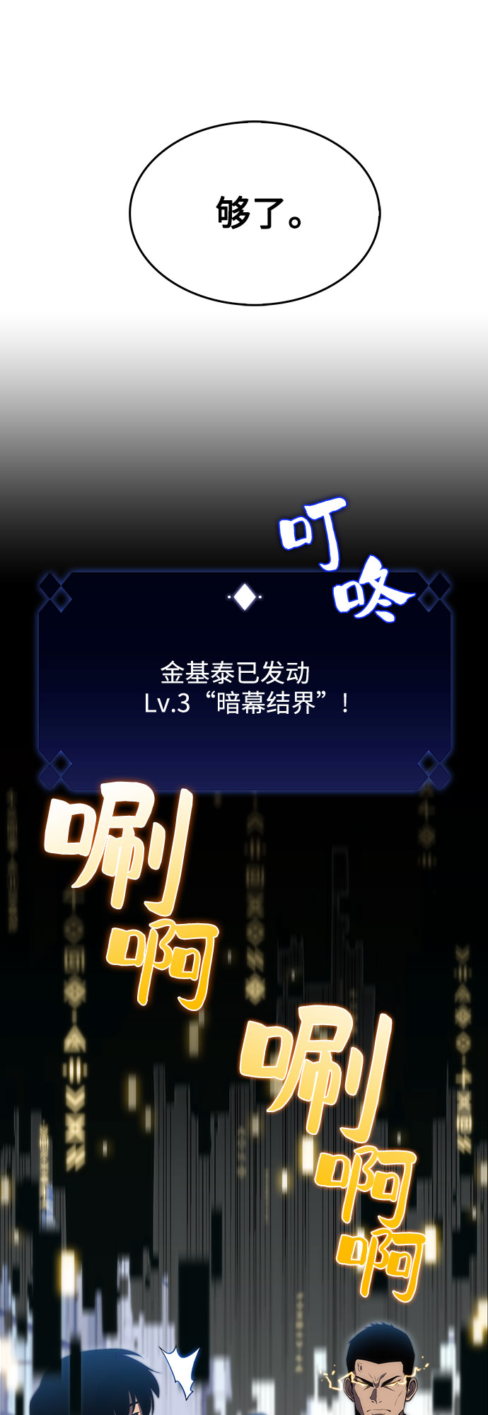 [第16话] 觉醒测试17