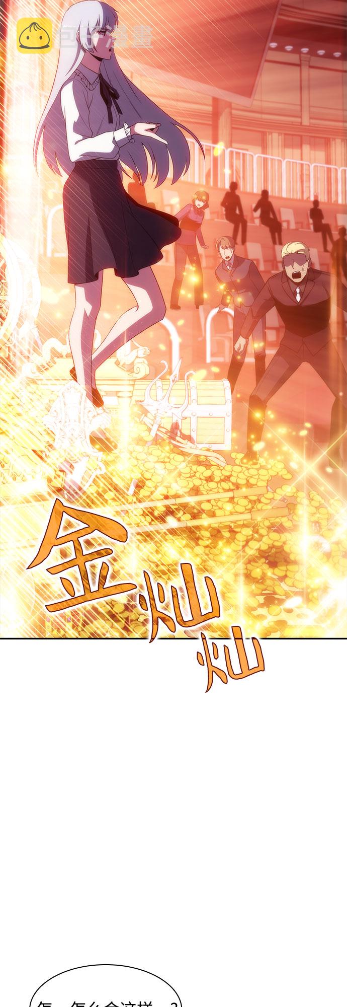 [第36话] 阿塔拉西亚的家主45