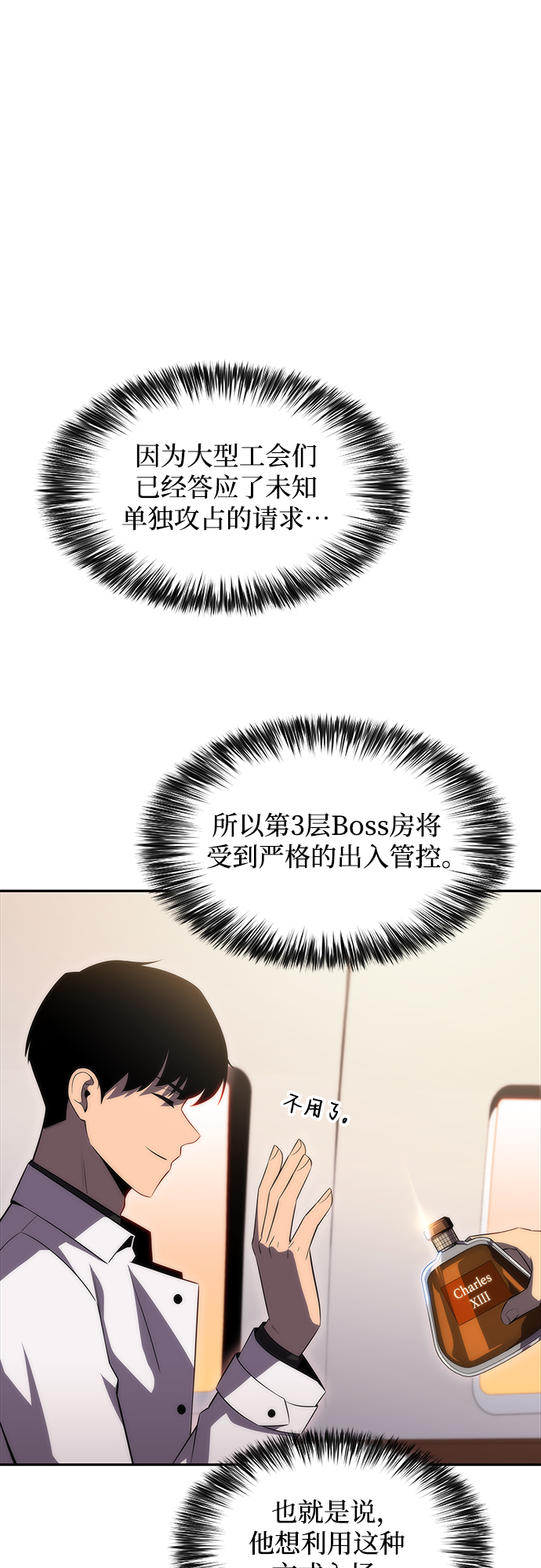 [第33话] 黑市（1）64