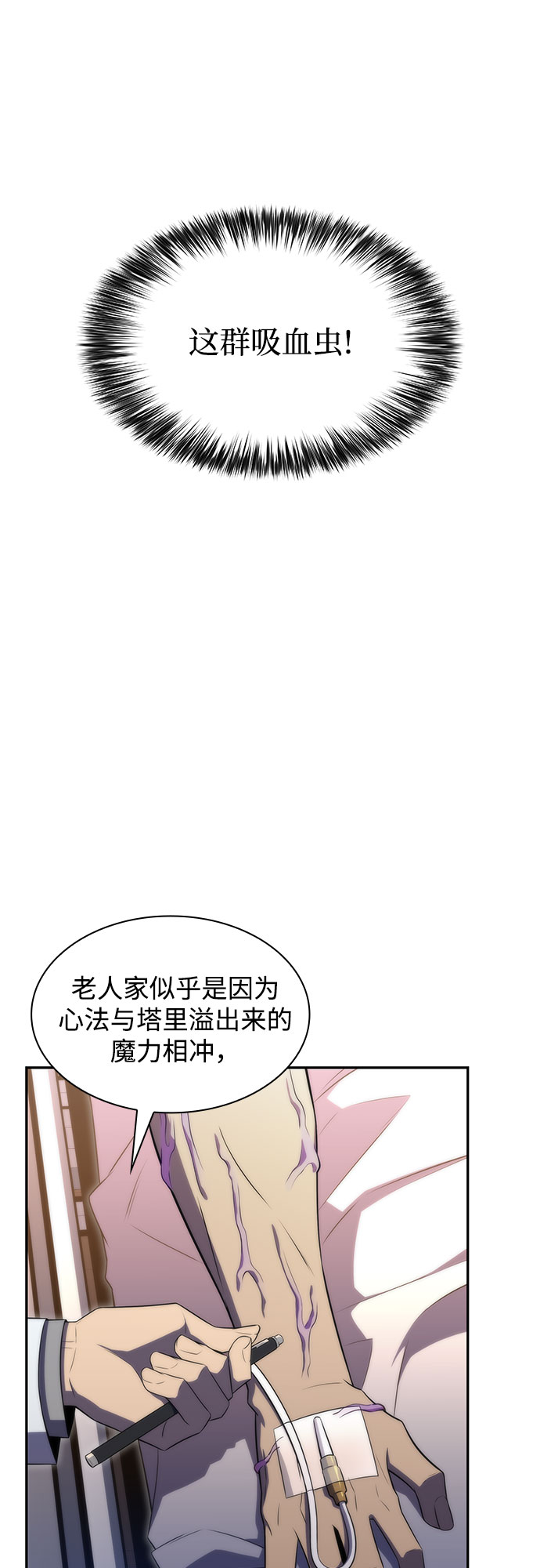 [第47话] 魔力暴走症（1）74