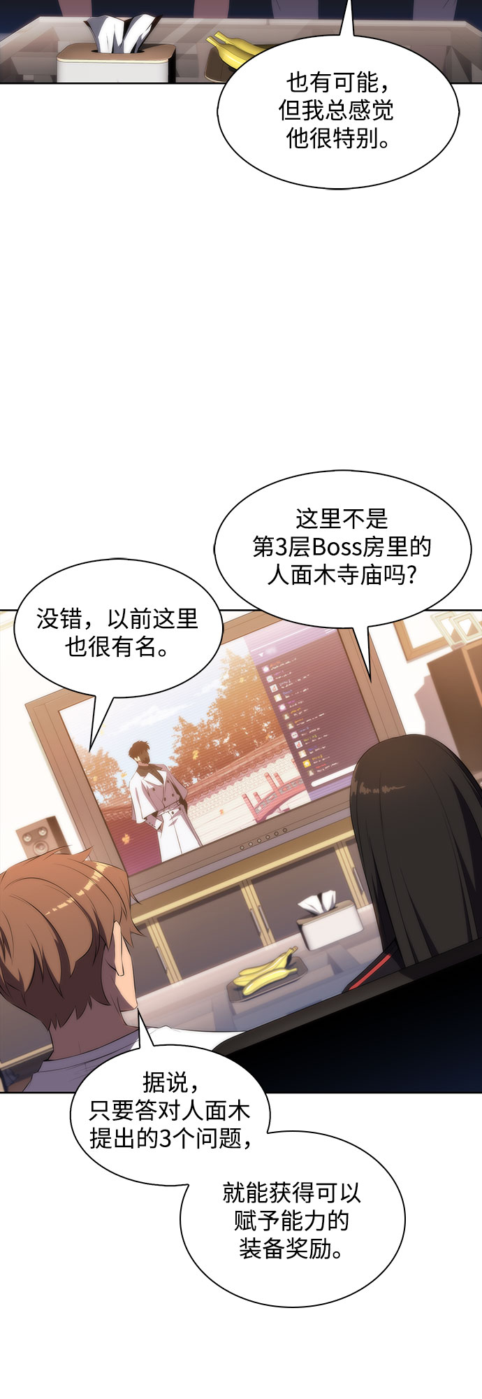 [第38话] 第3层的尽头，无心军队（1）27
