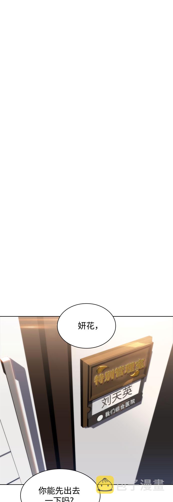 [第48话] 魔力暴走症（2）54