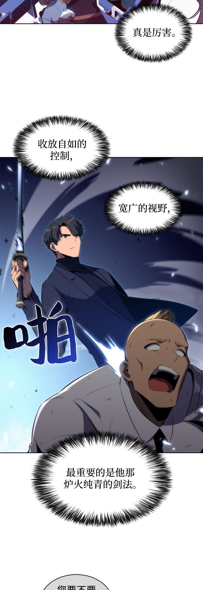 [第31话] 剑圣的提议26