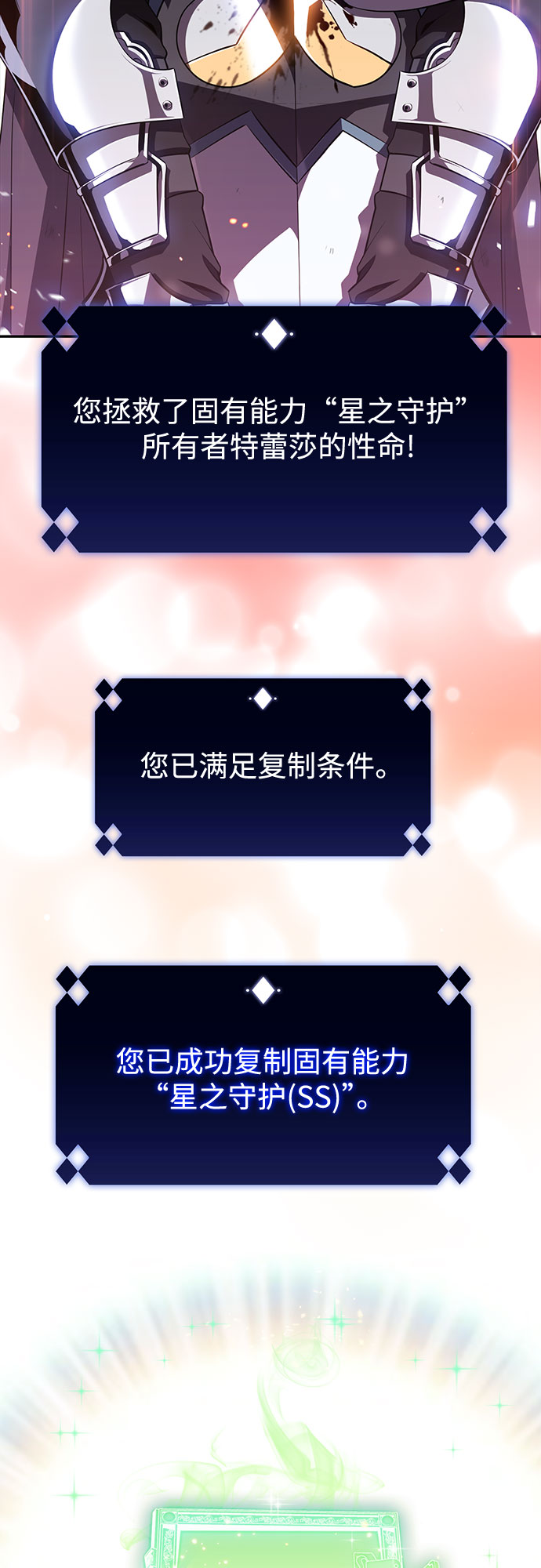 [第23话] 堕落回廊的主人（3）28