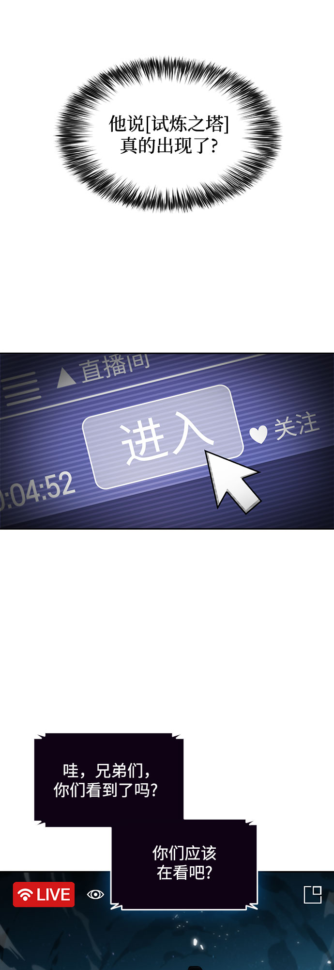[第1话] 塔的顶端39