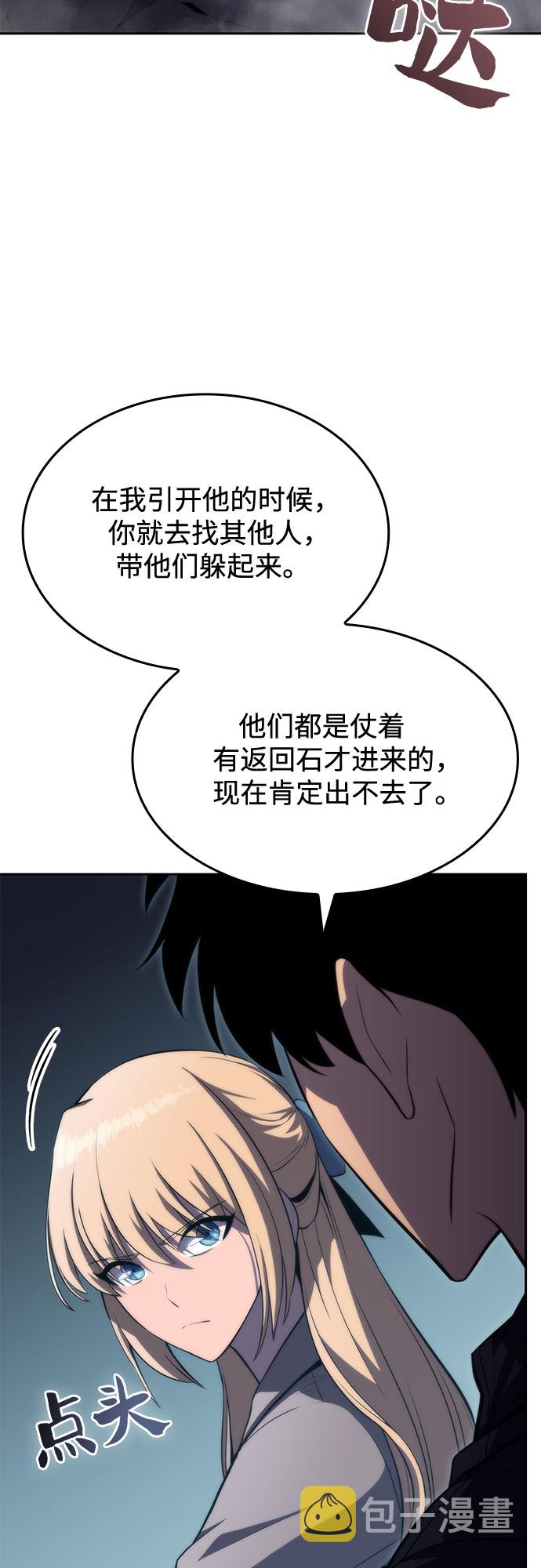 [第60话] 精神科医院（3）19