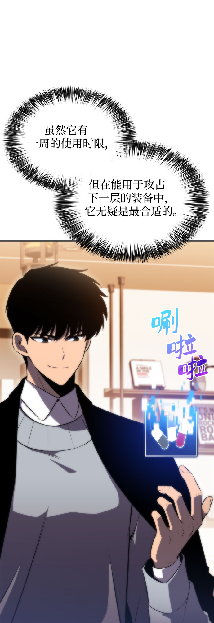 [第57话] 魔法大图书馆82