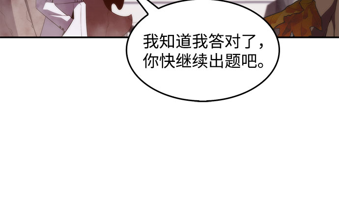 [第38话] 第3层的尽头，无心军队（1）41
