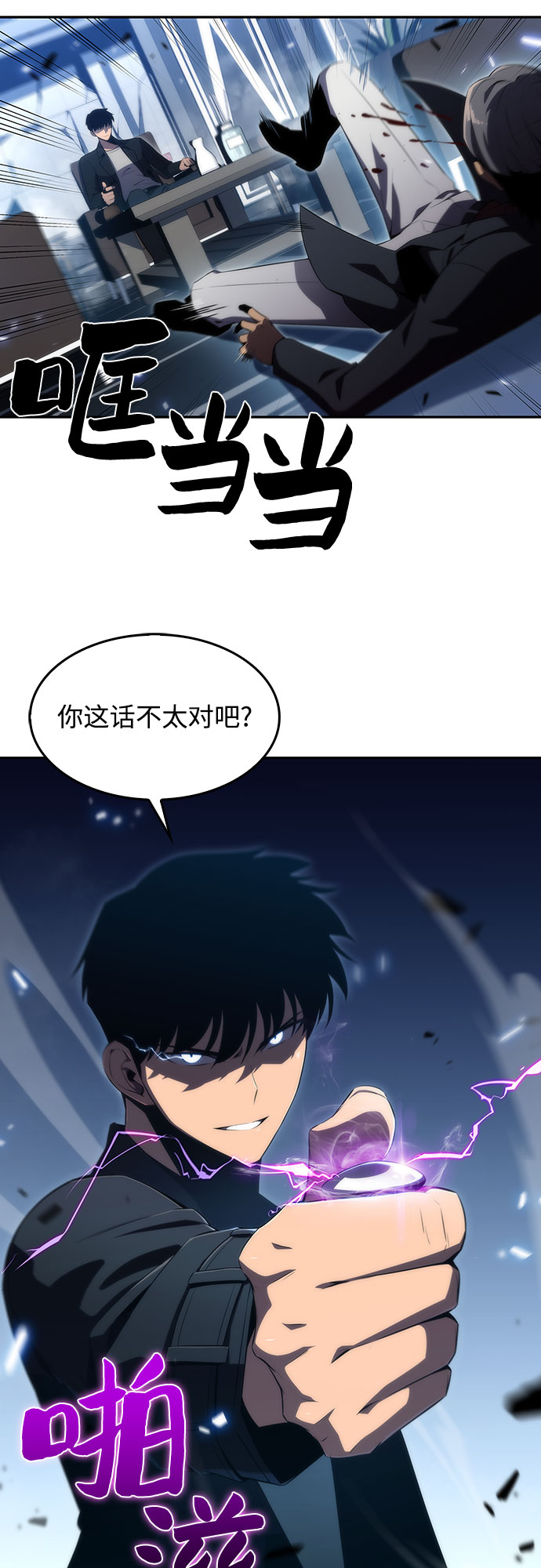 [第25话] 黑乌鸦工会（2）5
