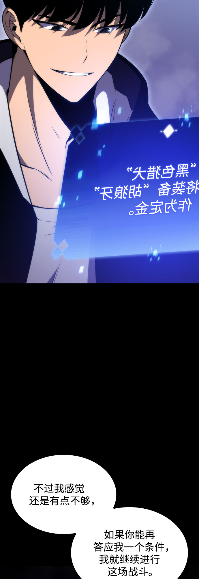 [第56话] 逝者母胎，“潘达里尔”（3）63