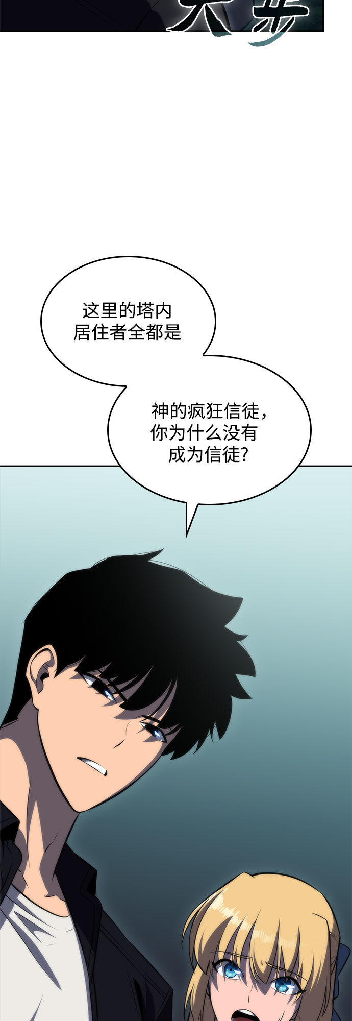 [第63话] 活祭品的仪式（3）62