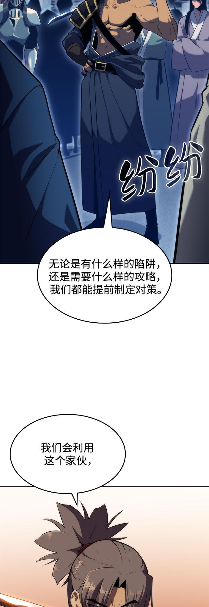 [第68话] 灰色神殿（1）5