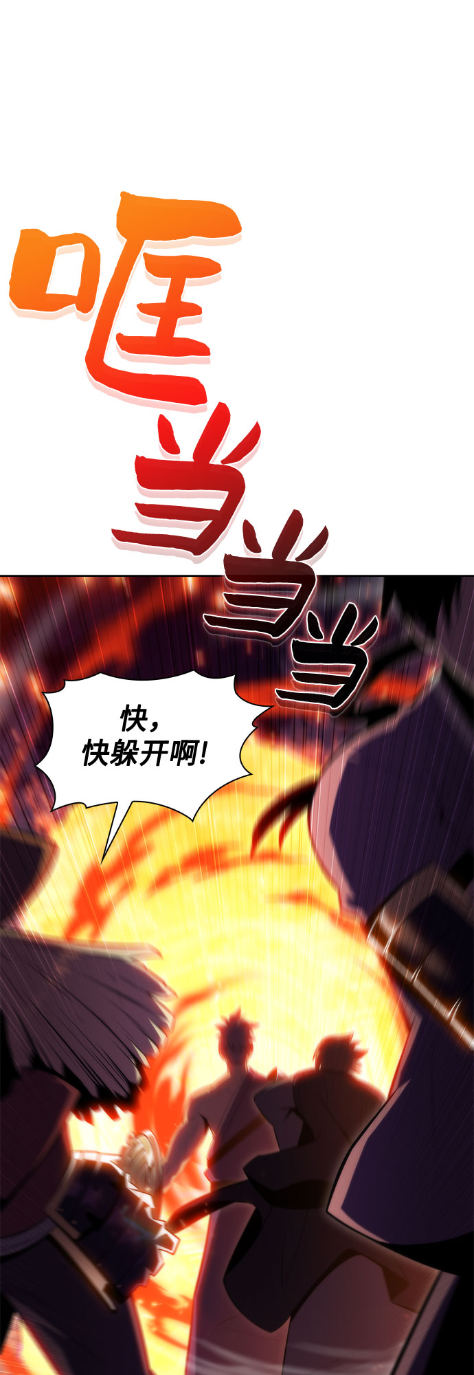 [第70话] 梅杜纱突袭（1）13
