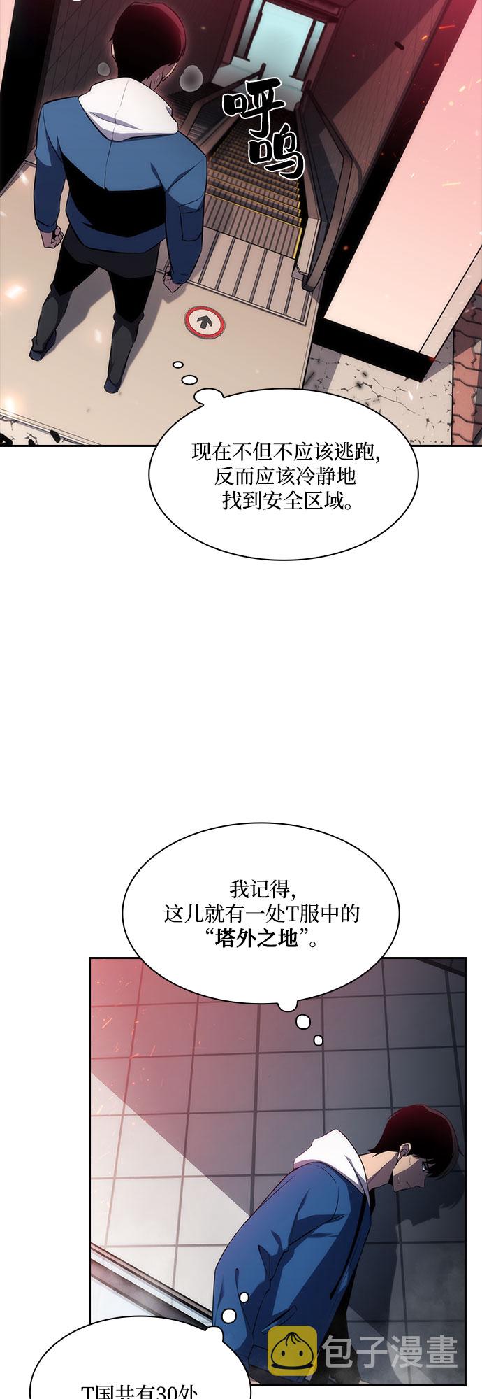 [第2话] 序幕13