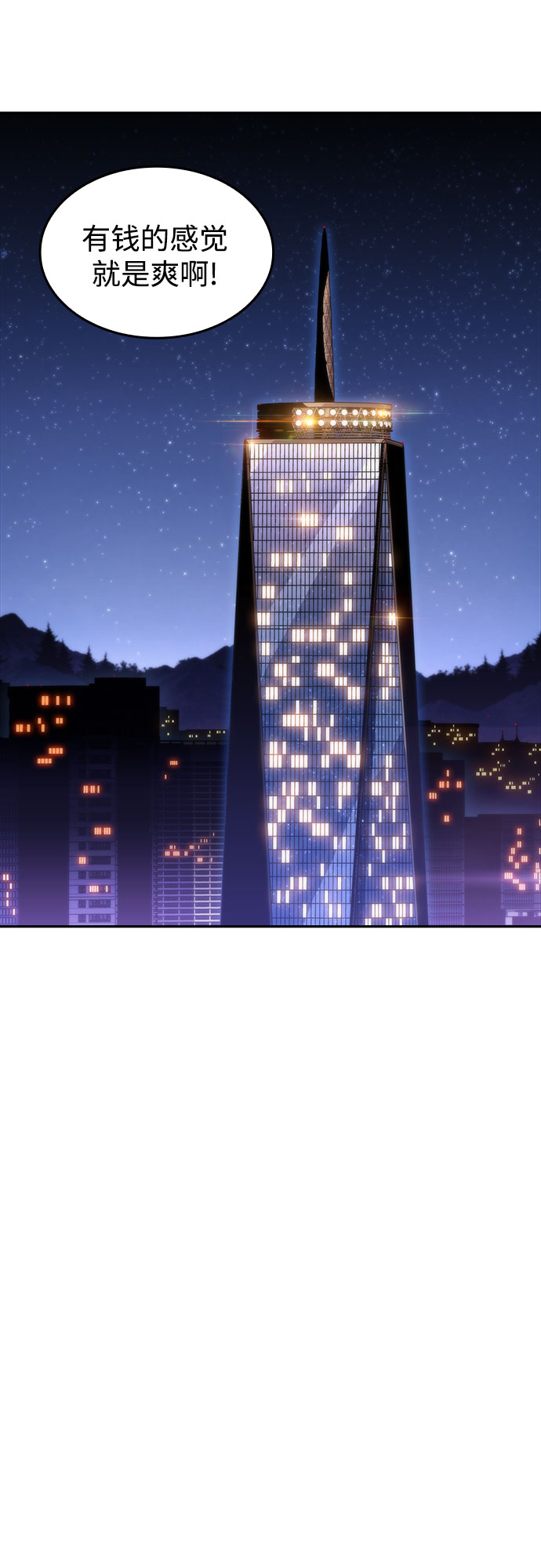 [第49话] 塔内居住者45