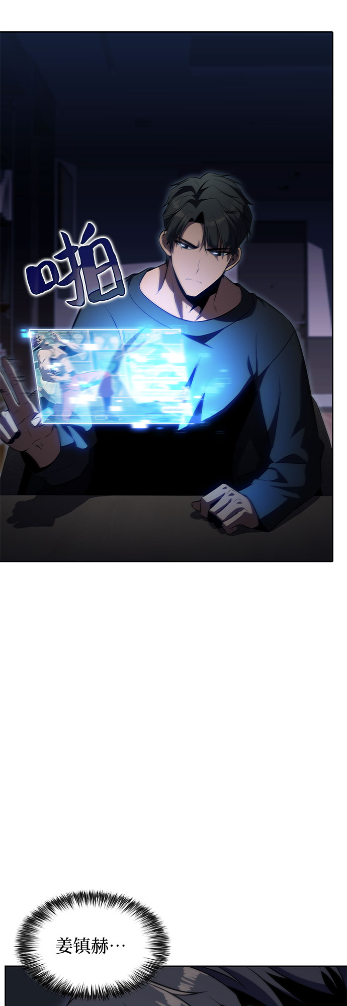 [第66话] 各自的生活33