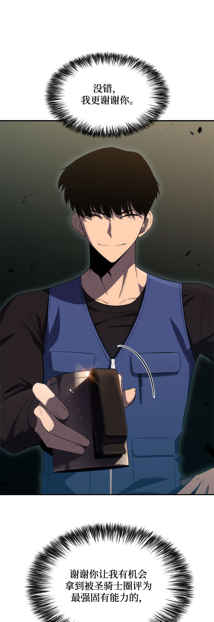 [第17话] 遗蹟，堕落者的回廊67