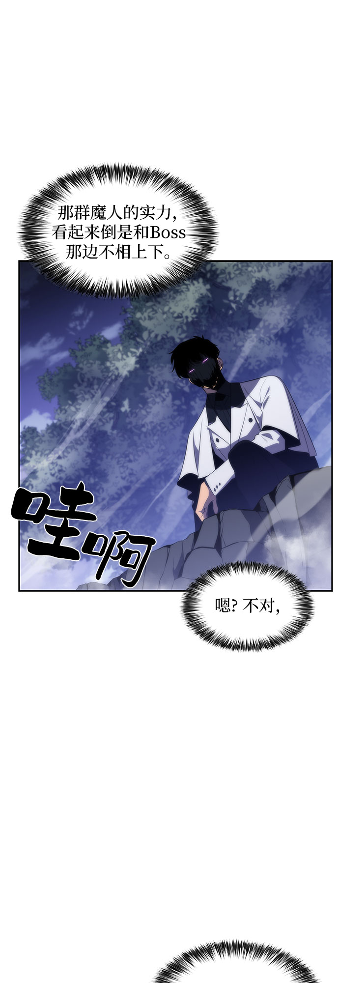 [第39话] 第3层的尽头，无心军队（2）32
