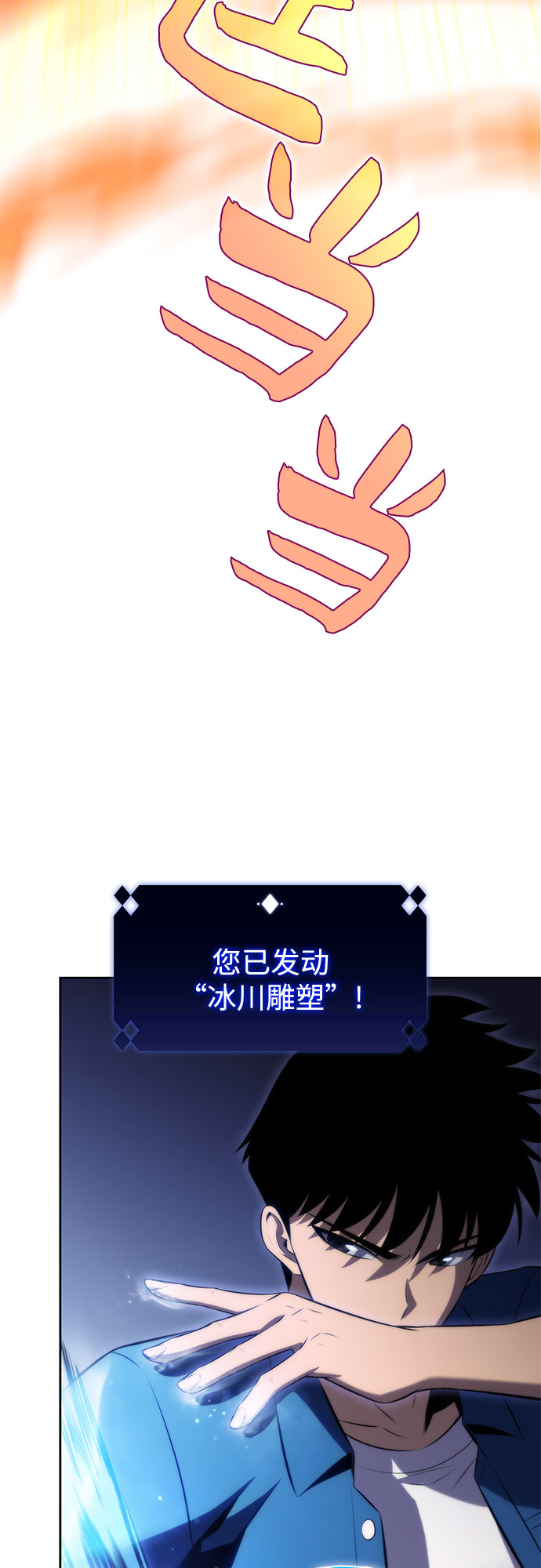 [第70话] 梅杜纱突袭（1）33