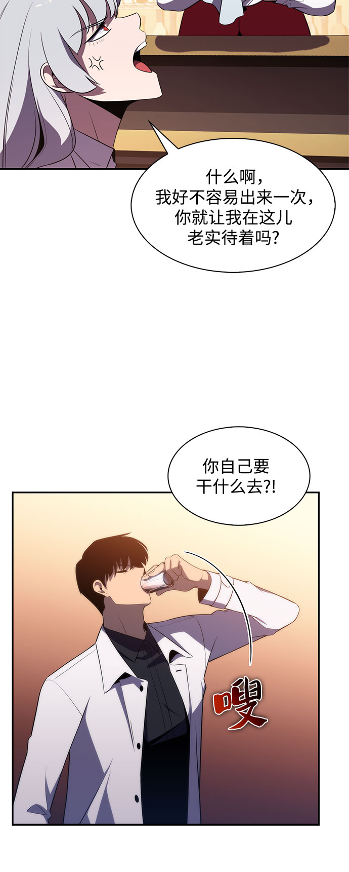 [第34话] 黑市（2）38