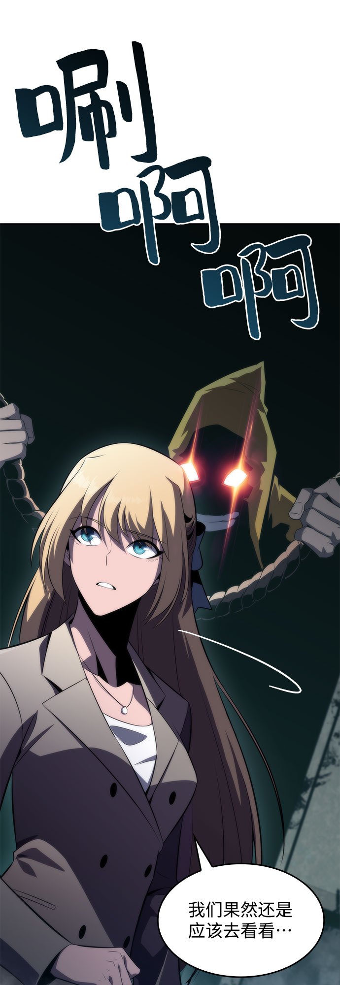 [第59话] 精神科医院（2）47