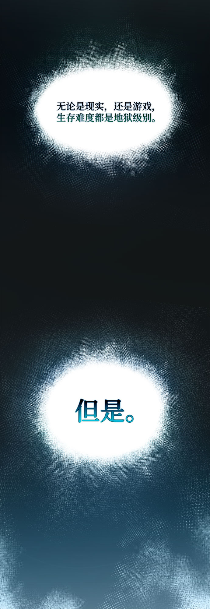 [第14话] 拉比林托斯迷宫（6）32
