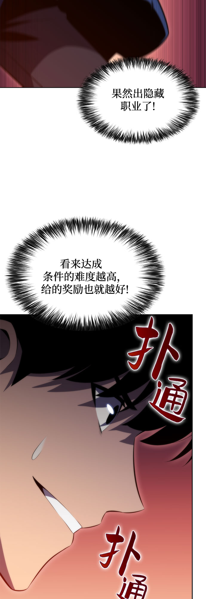 [第71话] 梅杜纱突袭（2）57