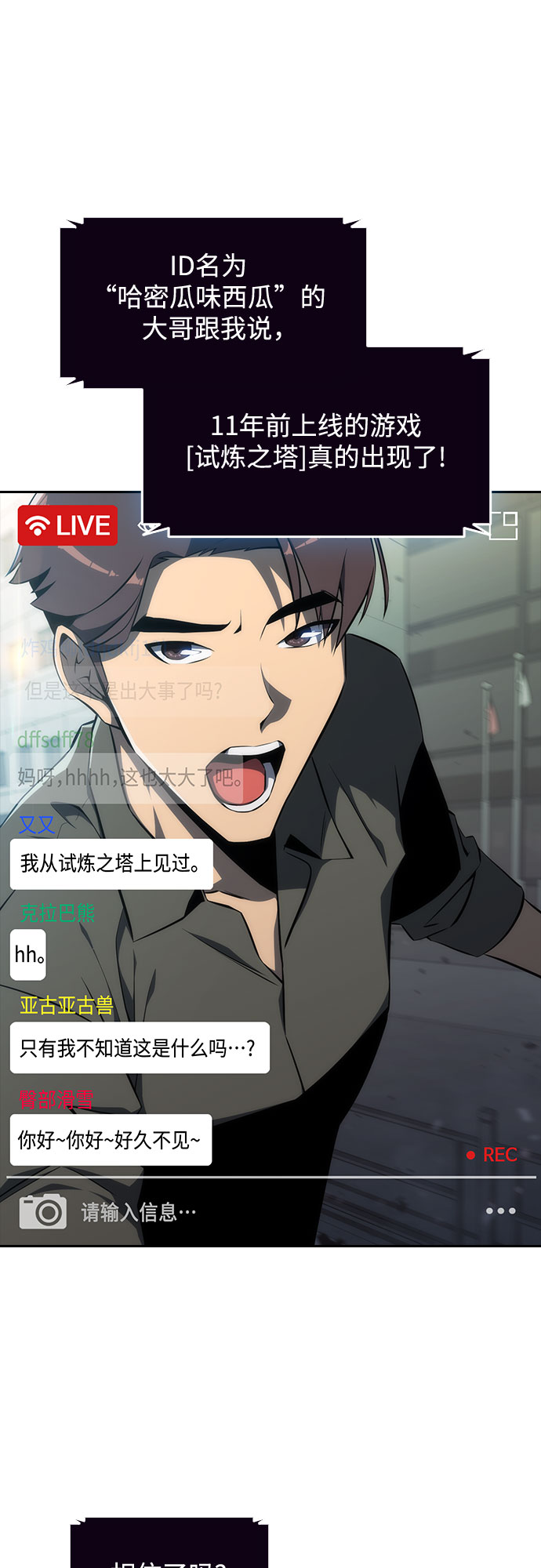 [第1话] 塔的顶端41