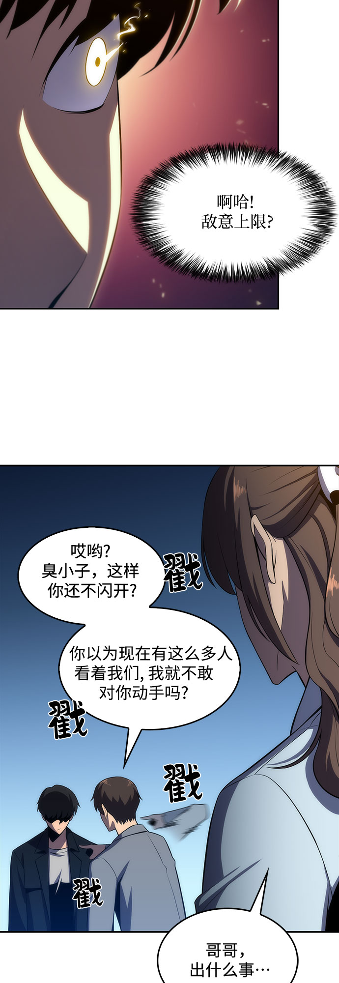 [第15话] 塔中的大佬们76