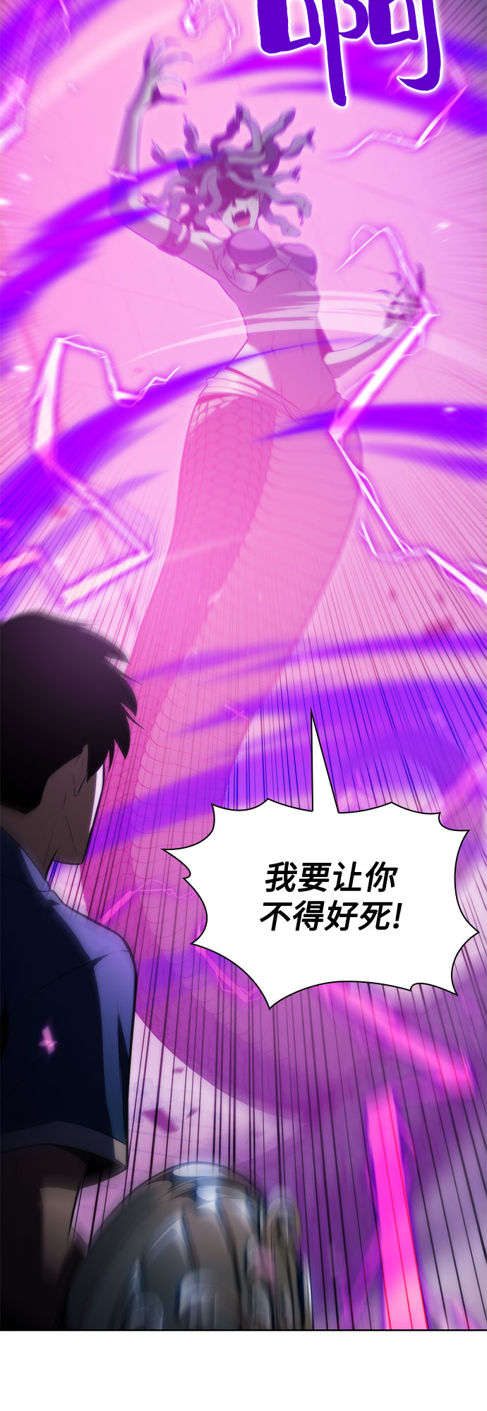 [第71话] 梅杜纱突袭（2）6