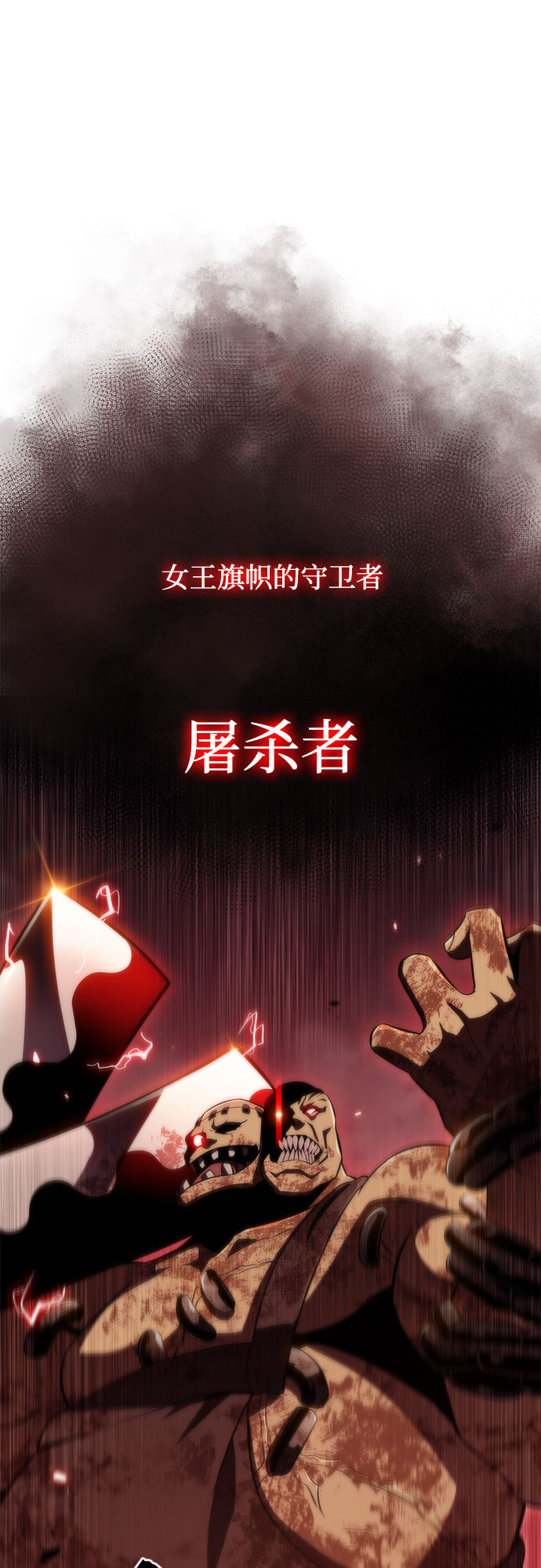 [第55话] 逝者母胎，“潘达里尔”（2）29