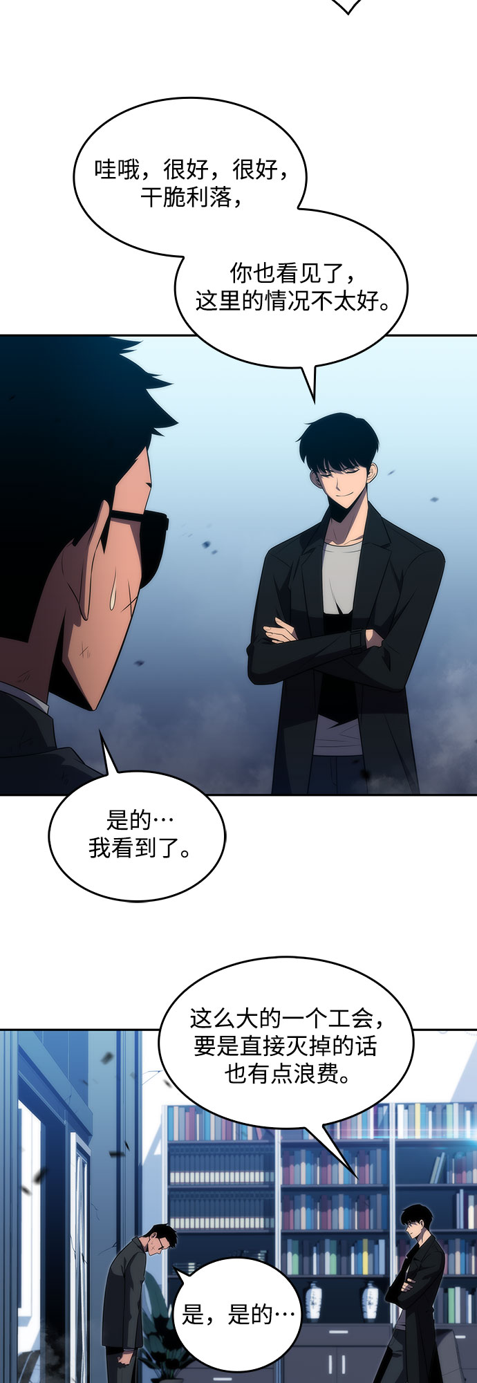 [第25话] 黑乌鸦工会（2）24