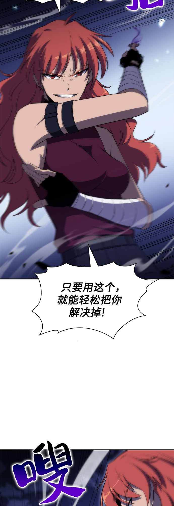 [第43话] 魔人协会60