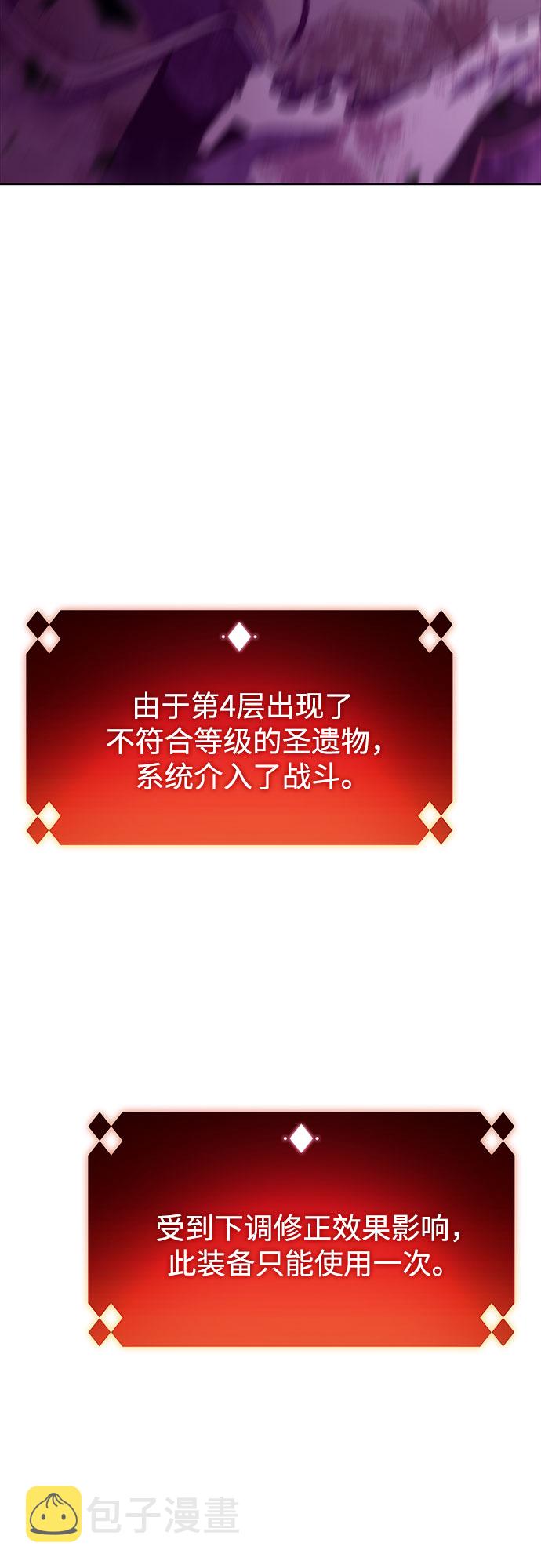 [第56话] 逝者母胎，“潘达里尔”（3）83