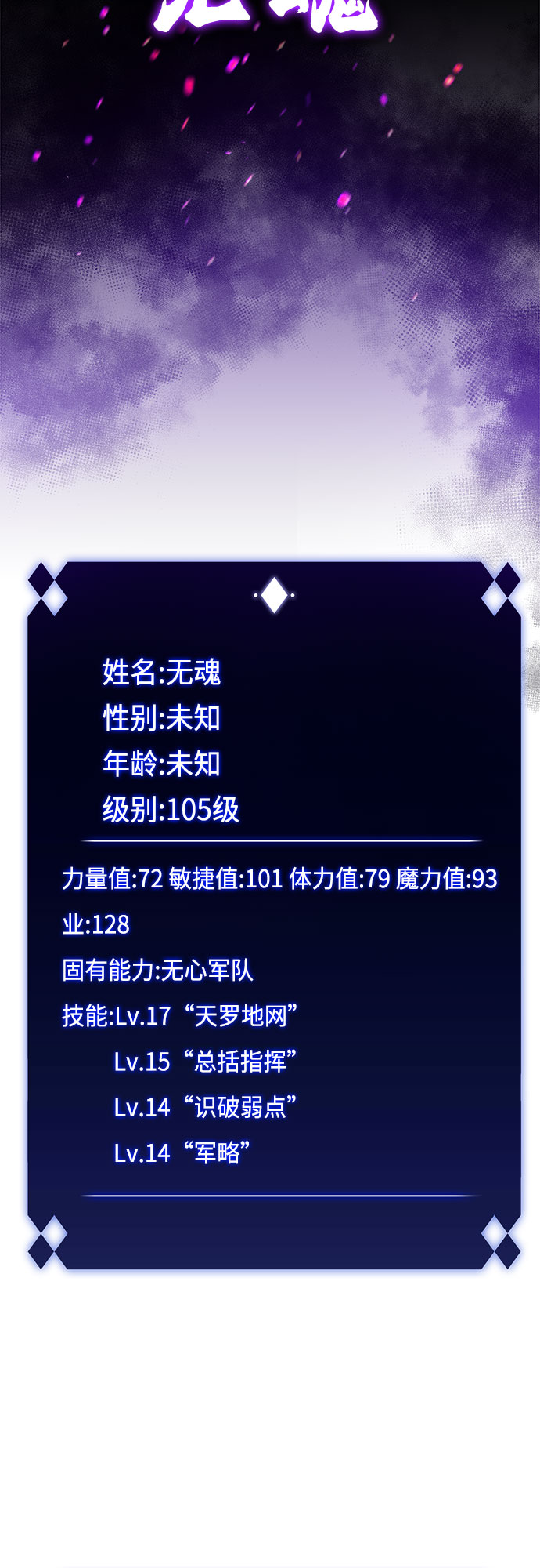 [第44话] 1人军团（1）61