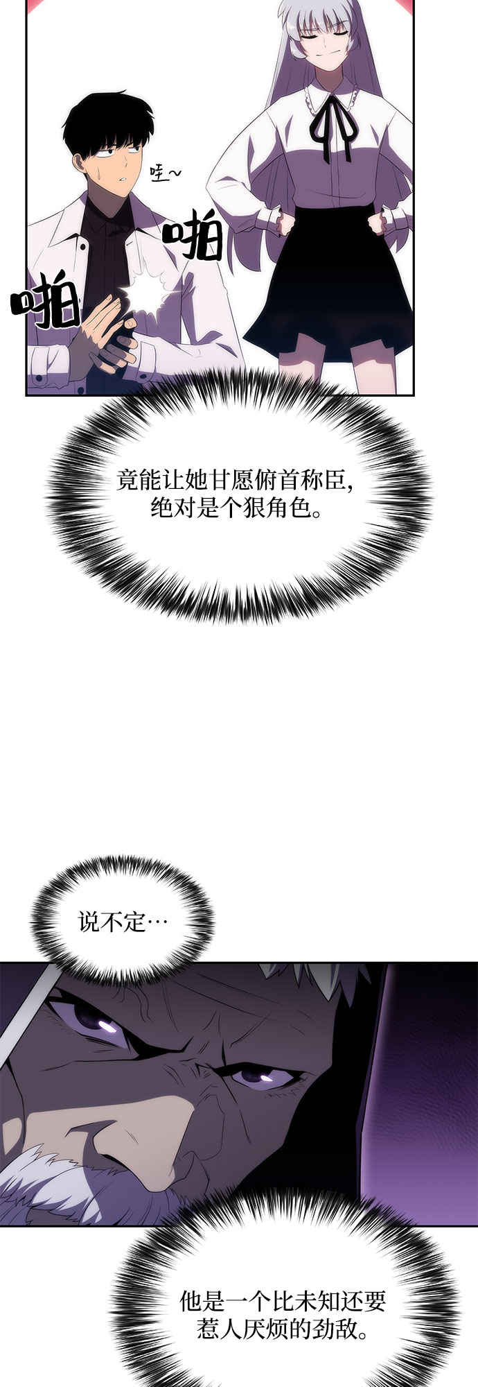 [第36话] 阿塔拉西亚的家主54