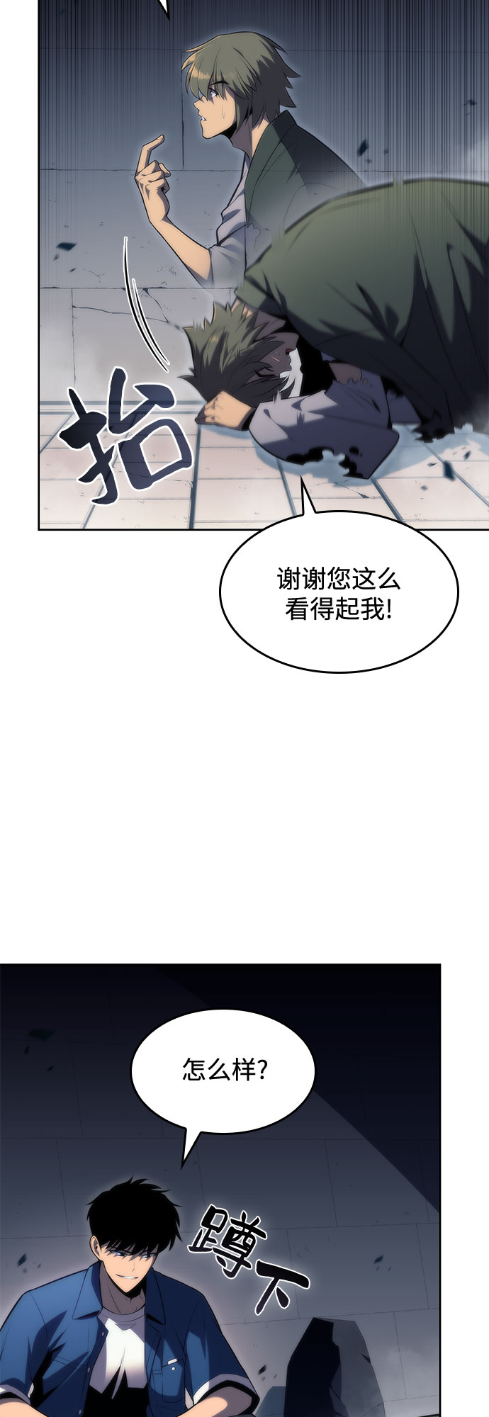 [第70话] 梅杜纱突袭（1）52