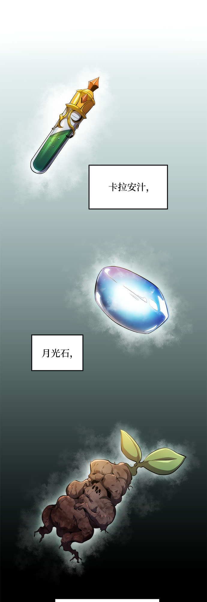 [第16话] 觉醒测试25