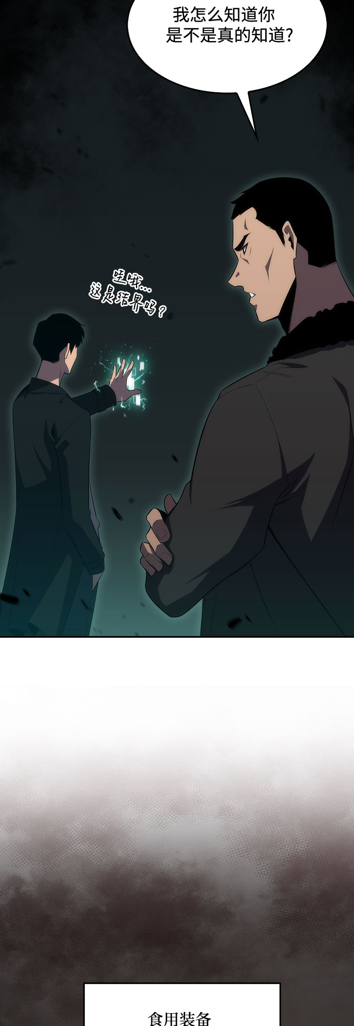 [第16话] 觉醒测试22